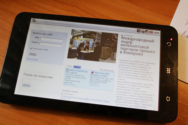 Кемеровский городской сайт на экране планшета