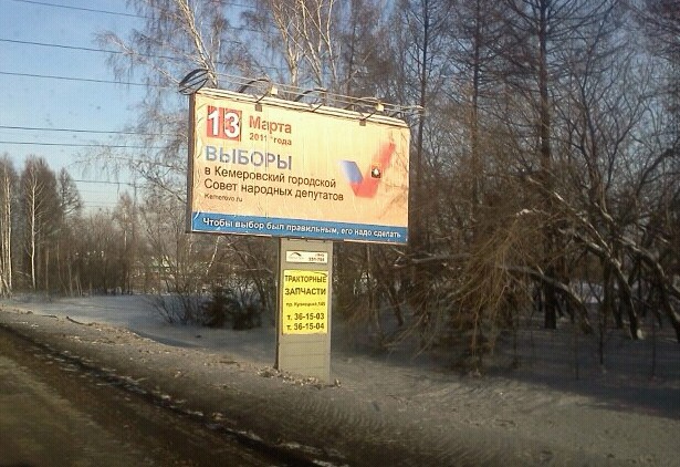 В Кемерове пройдут выборы депутатов