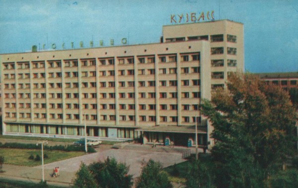гостиница «Кузбасс»