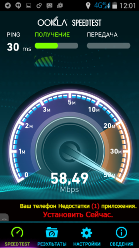 58 мегабит показал Speedtest при тестировании LTE от  Билайн