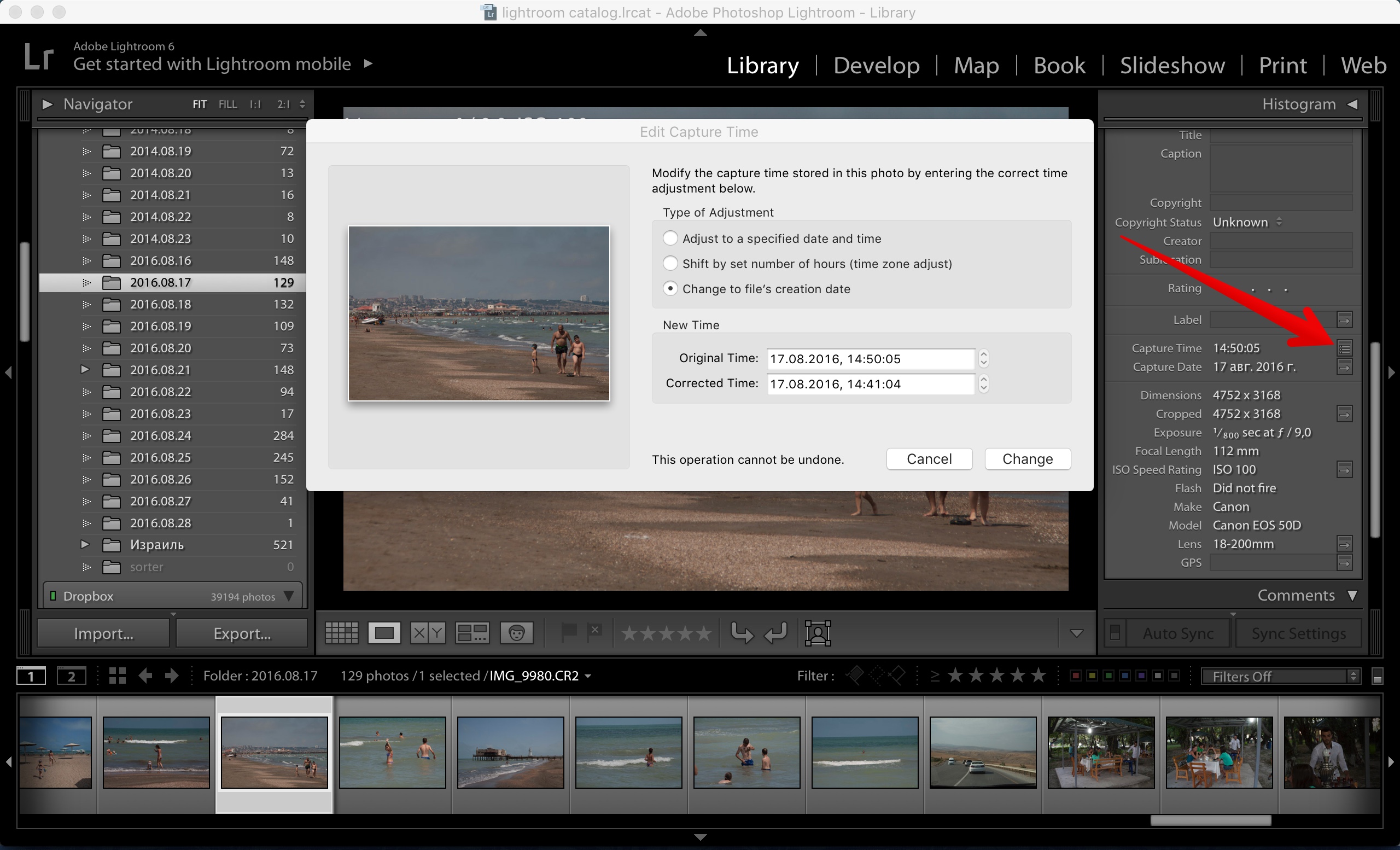 Изменение даты создания файла в Lightroom